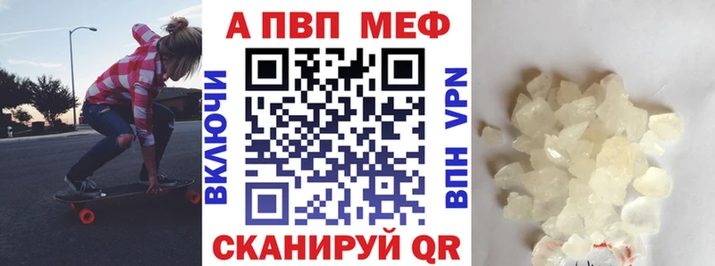 A PVP мука  Купить закладки  Заводоуковск 