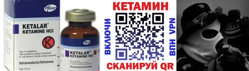Купить  Заводоуковск  Кетамин VHQ 