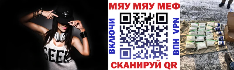 Купить закладки  Заводоуковск  МЕФ мяу мяу 