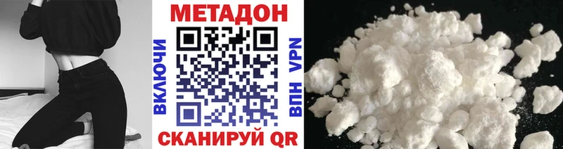 Купить  Заводоуковск  МЕТАДОН methadone 