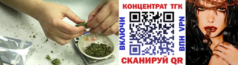 Купить закладки  Заводоуковск  ТГК жижа 